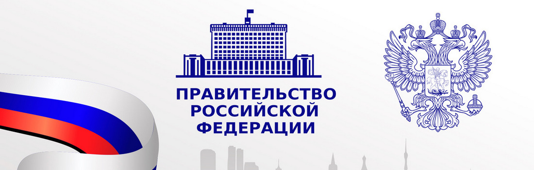 Постановление Правительства РФ от 26 сентября 2016 г. N 969