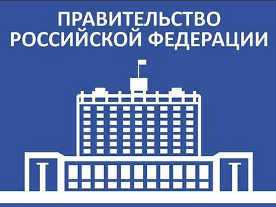 Постановления Правительства Российской Федерации от 22.12.2020 г. № 2216  в #SOTBIT_REGIONS_NAME#	