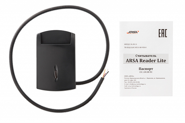 Считыватель ARSA Reader Lite